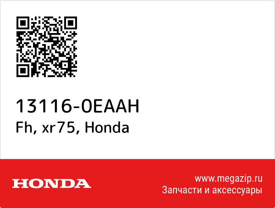 

Fh, xr75 Honda 13116-0EAAH