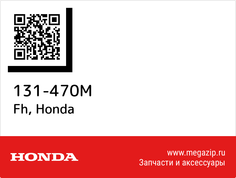 

Fh Honda 131-470M