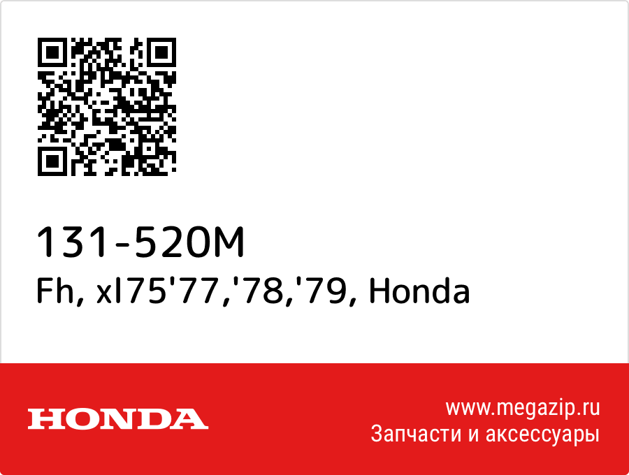 

Fh, xl75'77,'78,'79 Honda 131-520M