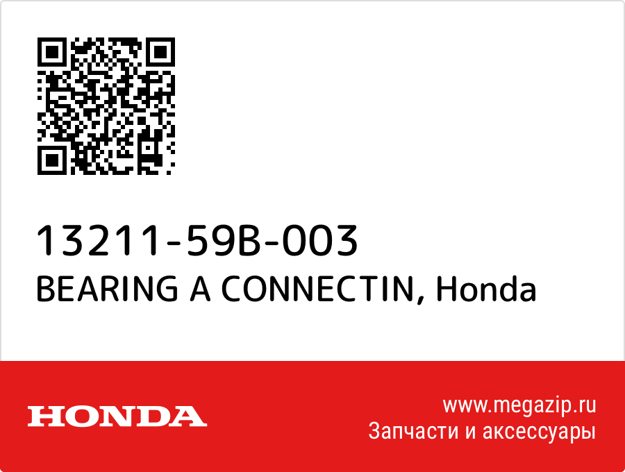 

BEARING A CONNECTIN Honda 13211-59B-003