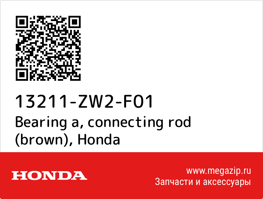 

Bearing a, connecting rod (brown) Honda 13211-ZW2-F01