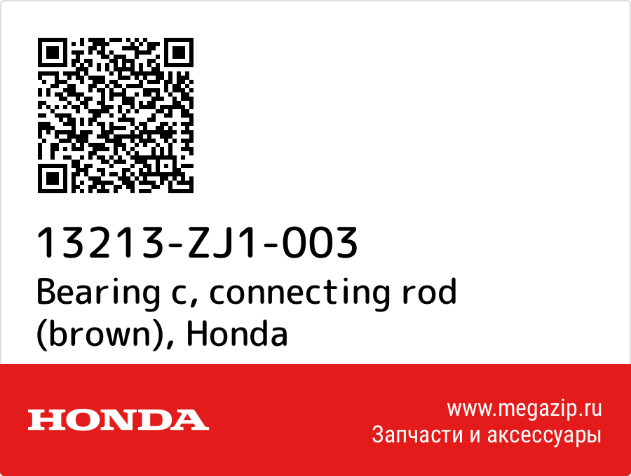 

Bearing c, connecting rod (brown) Honda 13213-ZJ1-003