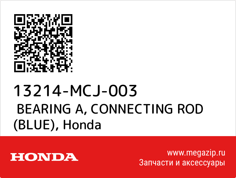 

BEARING A, CONNECTING ROD (BLUE) Honda 13214-MCJ-003