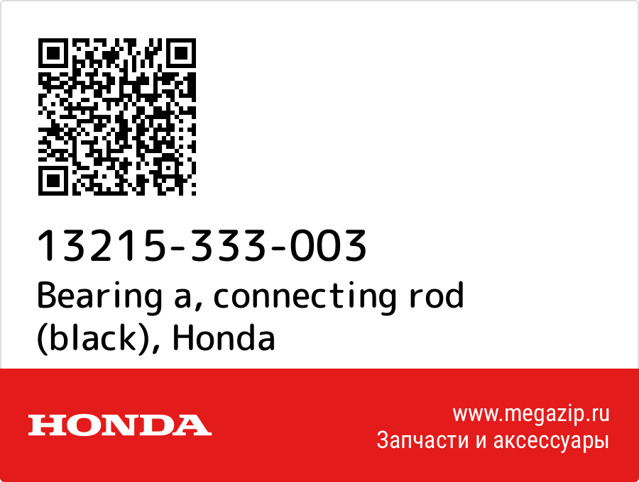 

Bearing a, connecting rod (black) Honda 13215-333-003