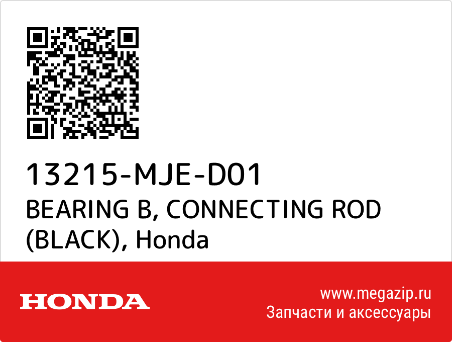 

BEARING B, CONNECTING ROD (BLACK) Honda 13215-MJE-D01