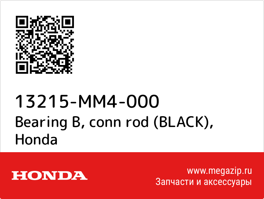 Bearing b, conn rod (BLACK) Honda 13215-MM4-000  - купить со скидкой