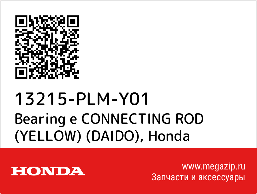 

Bearing e CONNECTING ROD (YELLOW) (DAIDO) Honda 13215-PLM-Y01