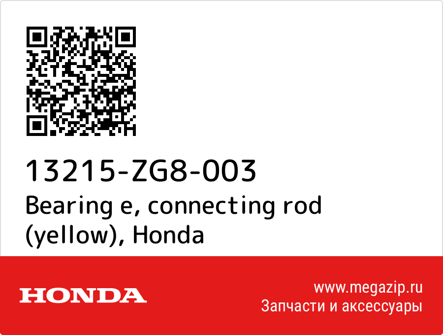 

Bearing e, connecting rod (yellow) Honda 13215-ZG8-003