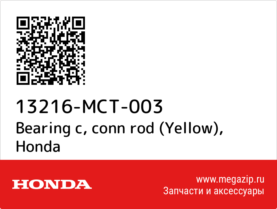 

Bearing c, conn rod (Yellow) Honda 13216-MCT-003