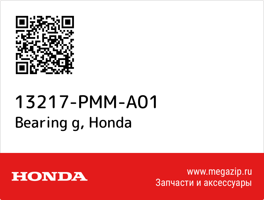 

Bearing g Honda 13217-PMM-A01