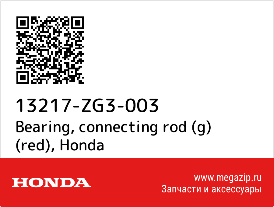 

Bearing, connecting rod (g) (red) Honda 13217-ZG3-003