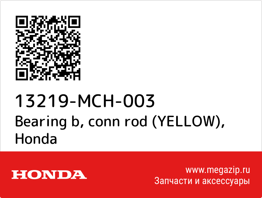 

Bearing b, conn rod (YELLOW) Honda 13219-MCH-003