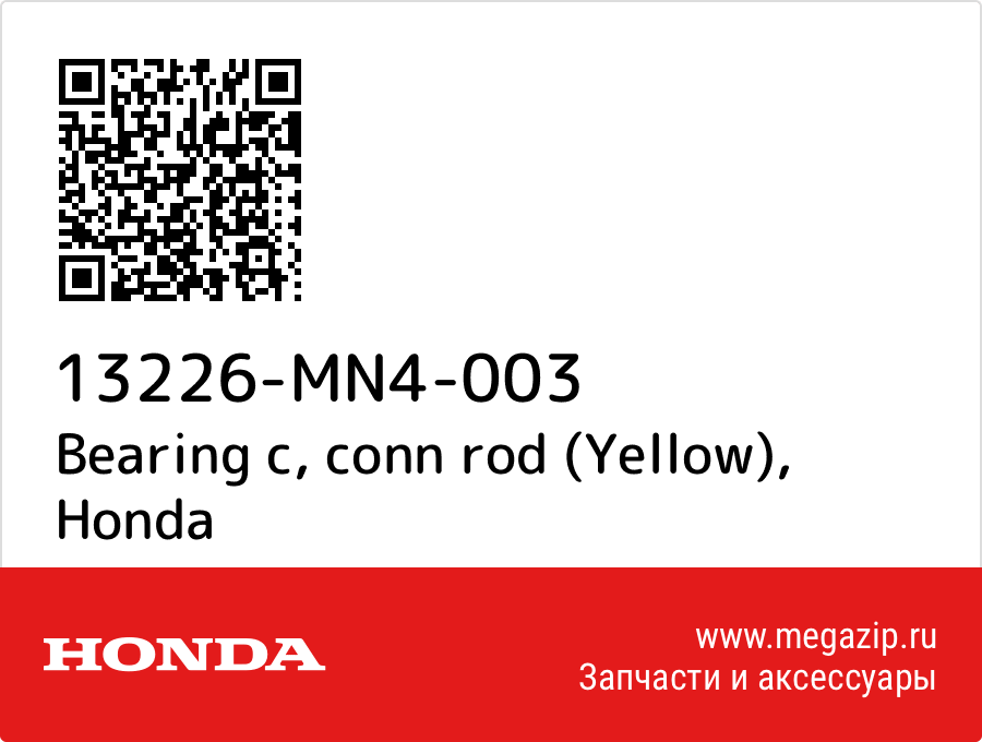 

Bearing c, conn rod (Yellow) Honda 13226-MN4-003