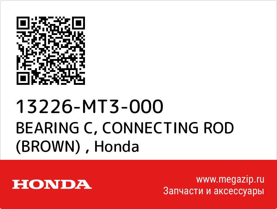 

BEARING C, CONNECTING ROD (BROWN) Honda 13226-MT3-000