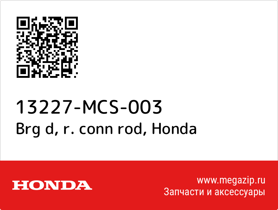 

Brg d, r. conn rod Honda 13227-MCS-003