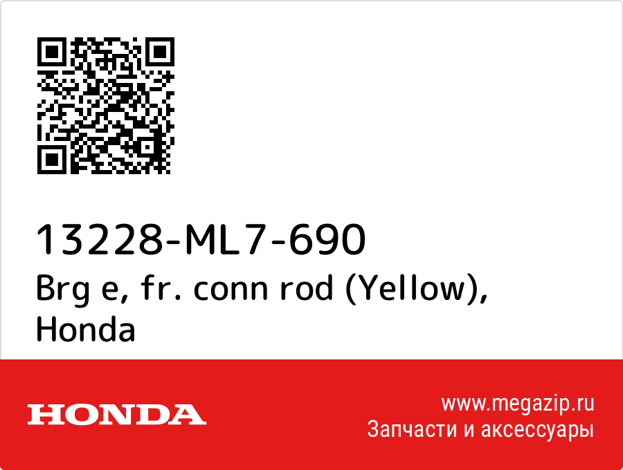 

Brg e, fr. conn rod (Yellow) Honda 13228-ML7-690