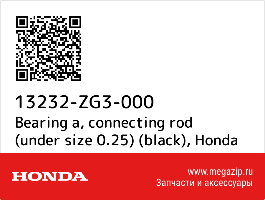 

Bearing a, connecting rod (under size 0.25) (black) Honda 13232-ZG3-000