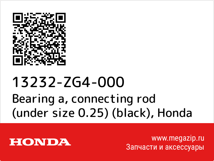 

Bearing a, connecting rod (under size 0.25) (black) Honda 13232-ZG4-000