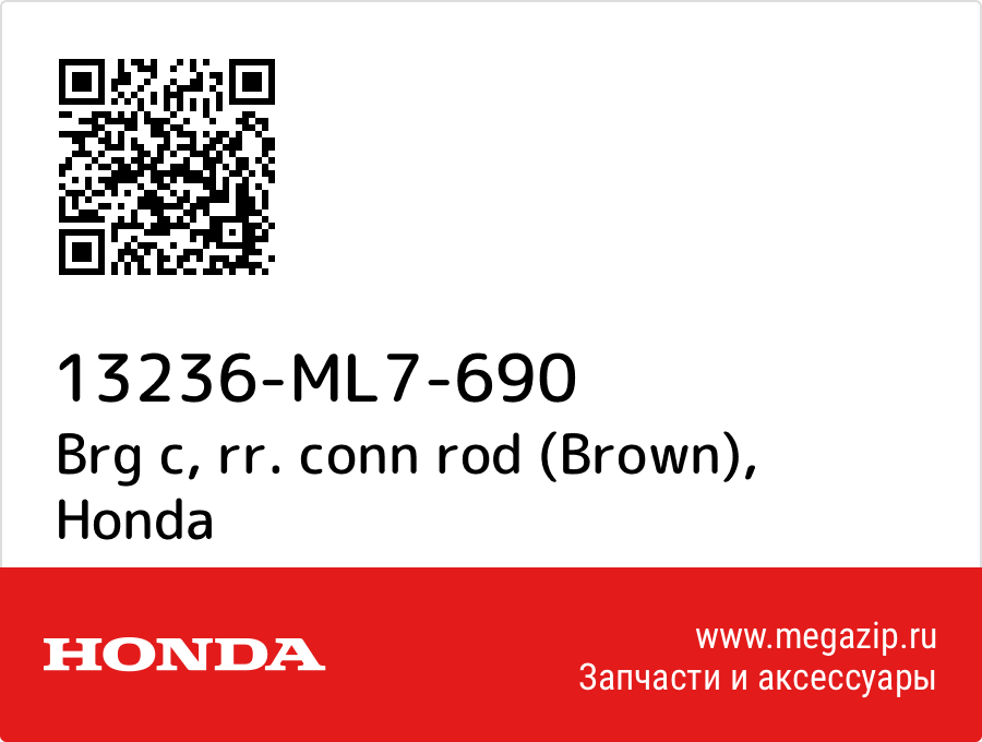 

Brg c, rr. conn rod (Brown) Honda 13236-ML7-690