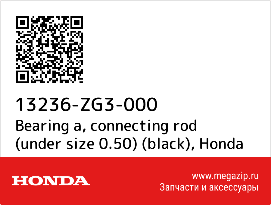 

Bearing a, connecting rod (under size 0.50) (black) Honda 13236-ZG3-000