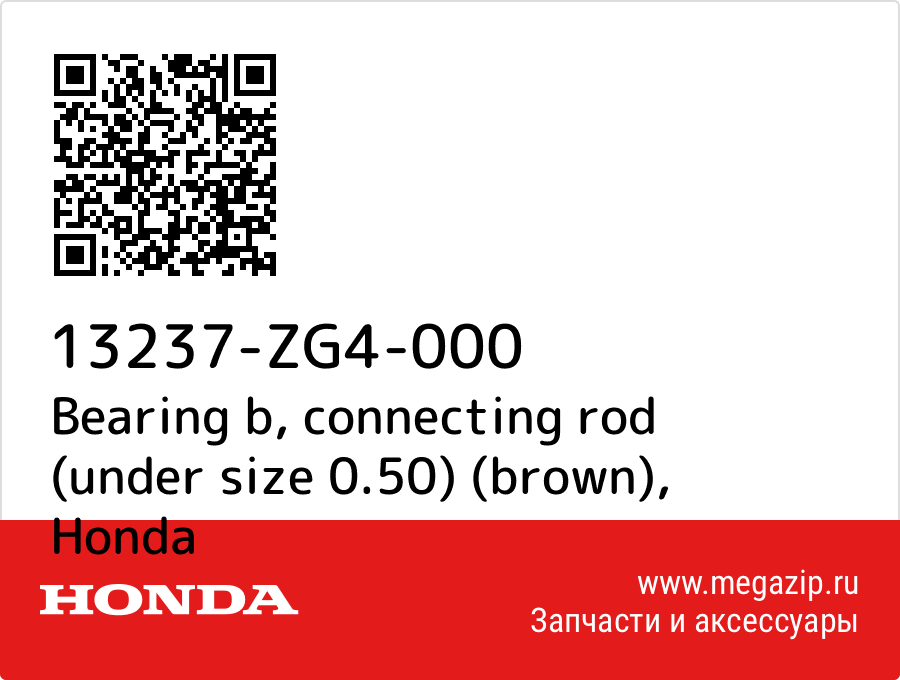 

Bearing b, connecting rod (under size 0.50) (brown) Honda 13237-ZG4-000