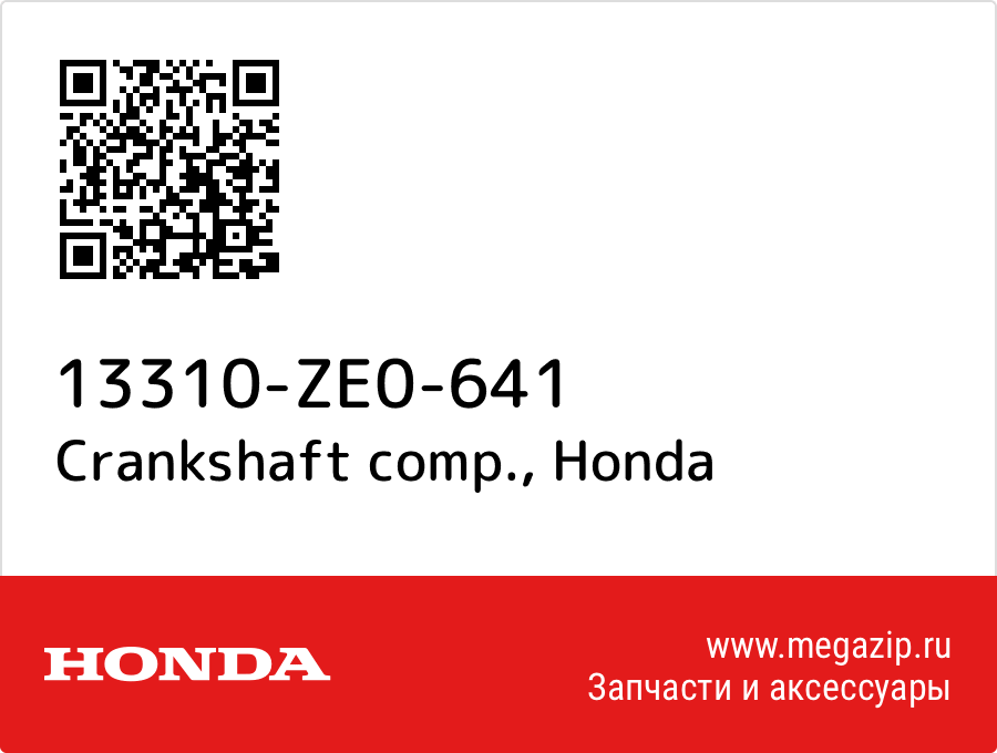 

Crankshaft comp. Honda 13310-ZE0-641