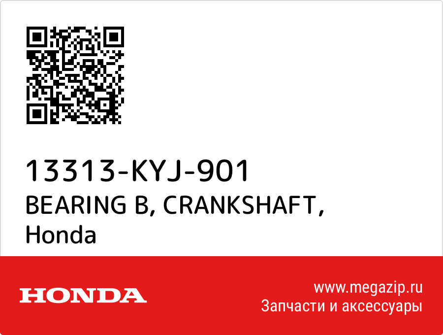 

BEARING B, CRANKSHAFT Honda 13313-KYJ-901