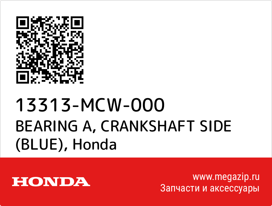 

BEARING A, CRANKSHAFT SIDE (BLUE) Honda 13313-MCW-000