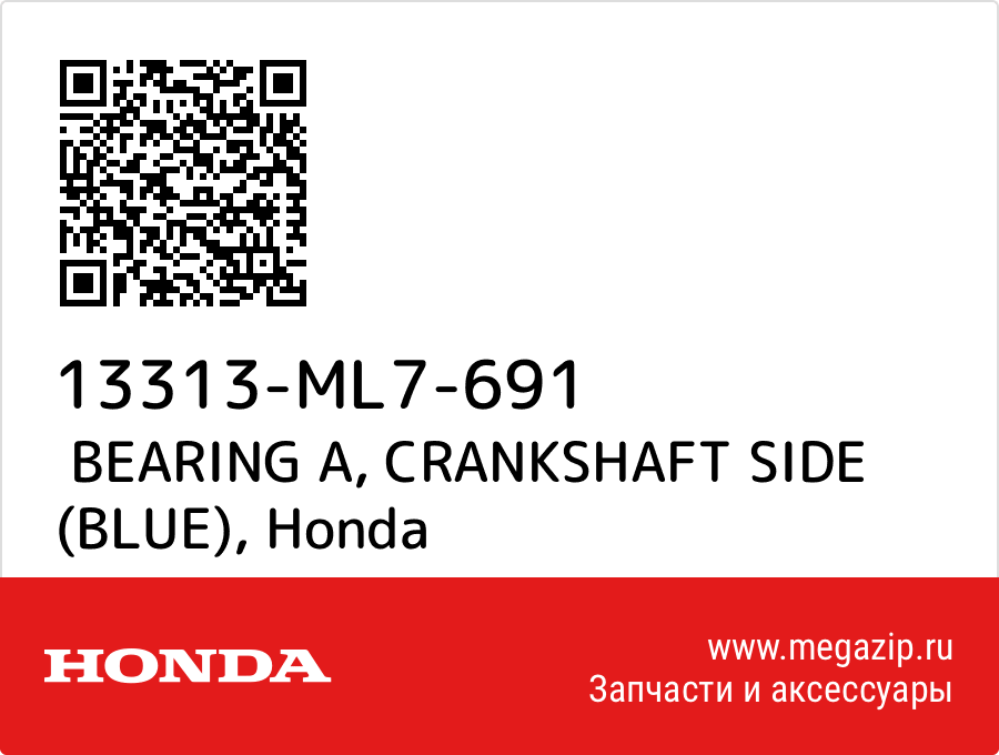 

BEARING A, CRANKSHAFT SIDE (BLUE) Honda 13313-ML7-691