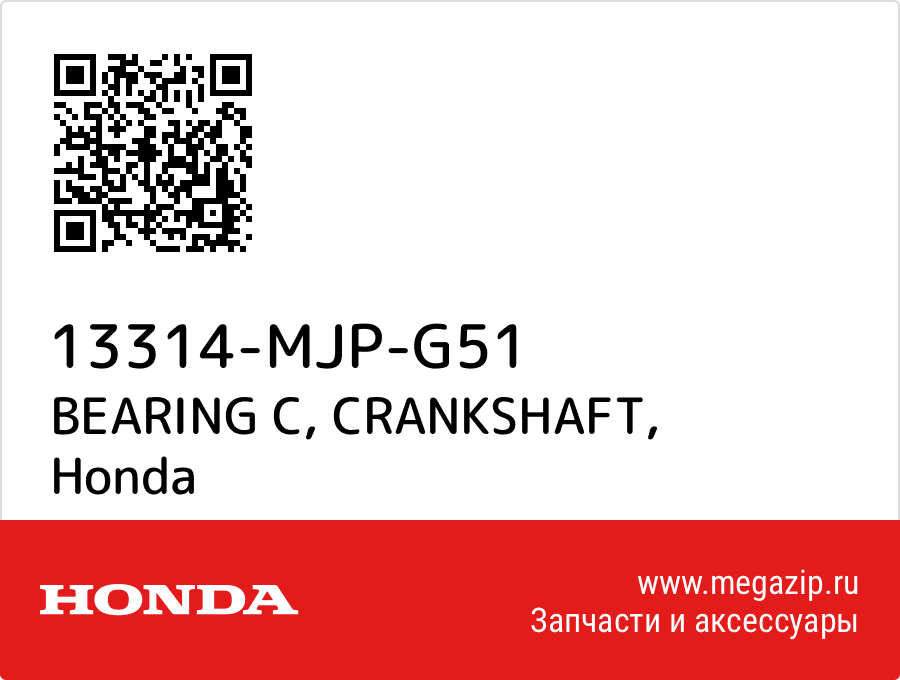 

BEARING C, CRANKSHAFT Honda 13314-MJP-G51