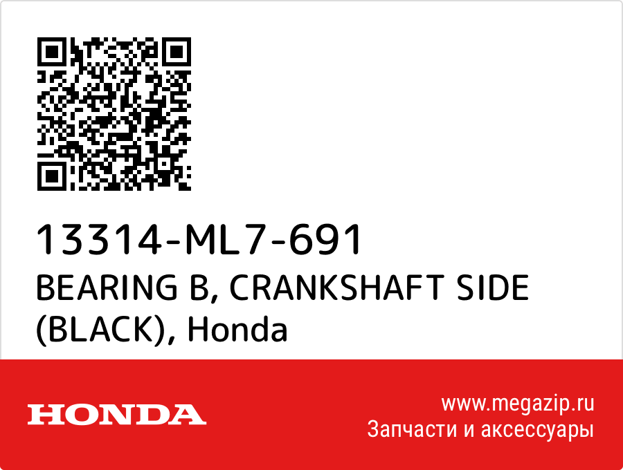 

BEARING B, CRANKSHAFT SIDE (BLACK) Honda 13314-ML7-691