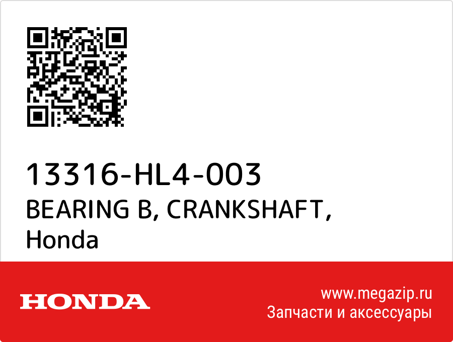 

BEARING B, CRANKSHAFT Honda 13316-HL4-003