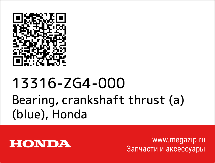 

Bearing, crankshaft thrust (a) (blue) Honda 13316-ZG4-000