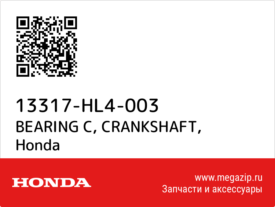 

BEARING C, CRANKSHAFT Honda 13317-HL4-003