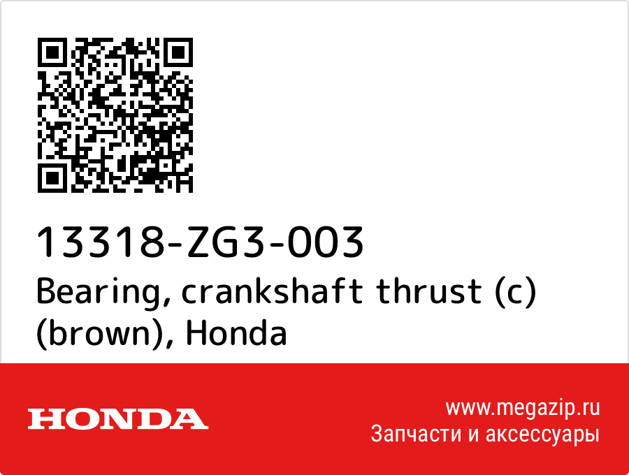 

Bearing, crankshaft thrust (c) (brown) Honda 13318-ZG3-003