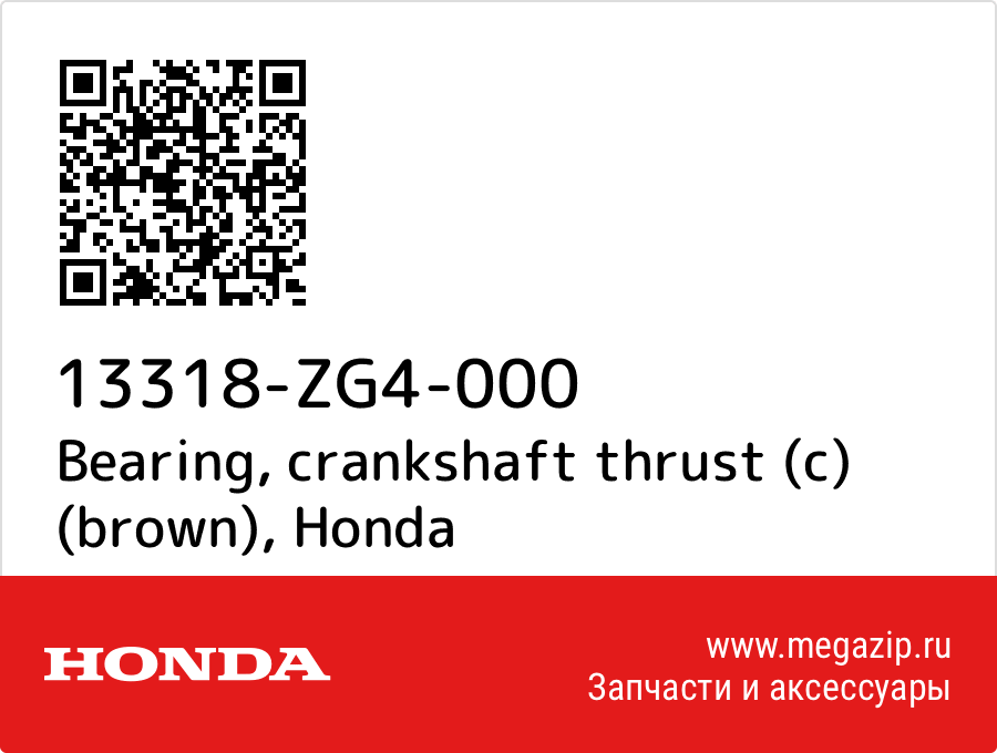 

Bearing, crankshaft thrust (c) (brown) Honda 13318-ZG4-000