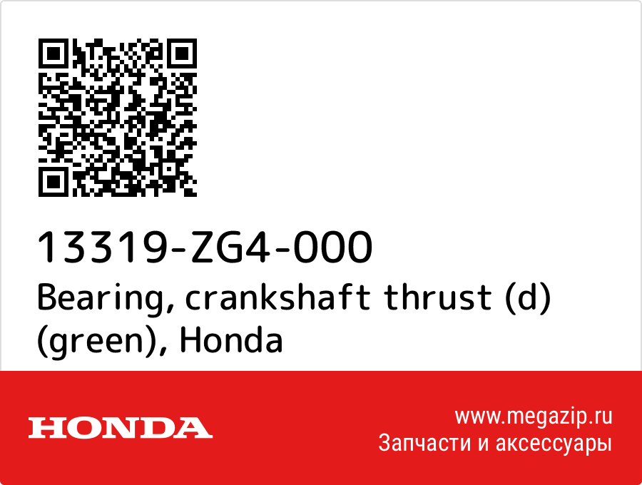 

Bearing, crankshaft thrust (d) (green) Honda 13319-ZG4-000