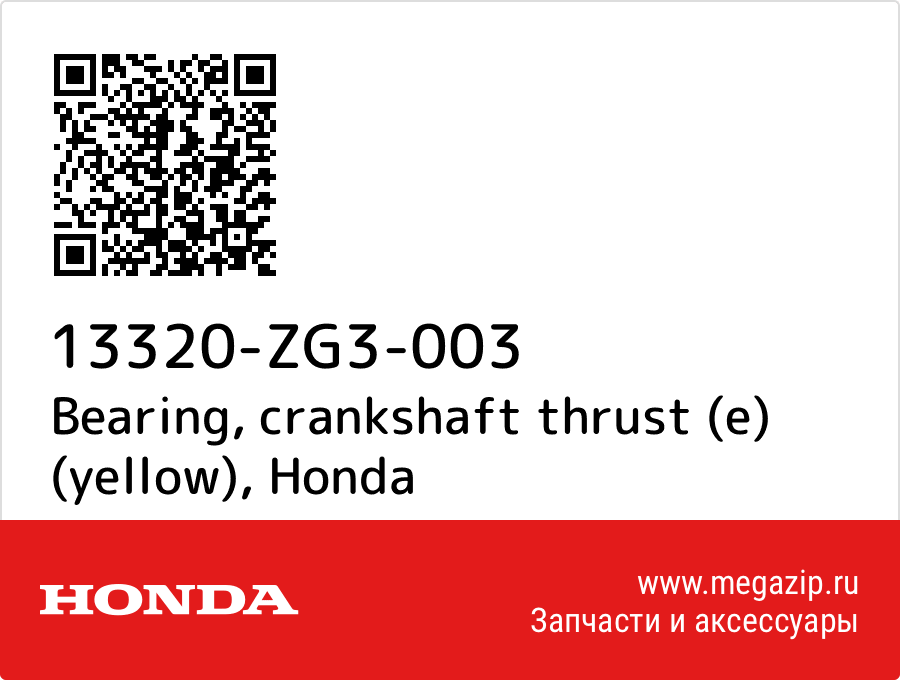 

Bearing, crankshaft thrust (e) (yellow) Honda 13320-ZG3-003