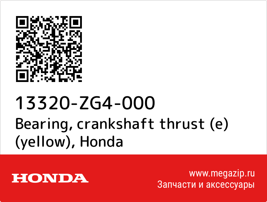 

Bearing, crankshaft thrust (e) (yellow) Honda 13320-ZG4-000