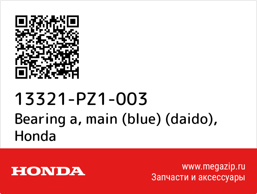 

Bearing a, main (blue) (daido) Honda 13321-PZ1-003