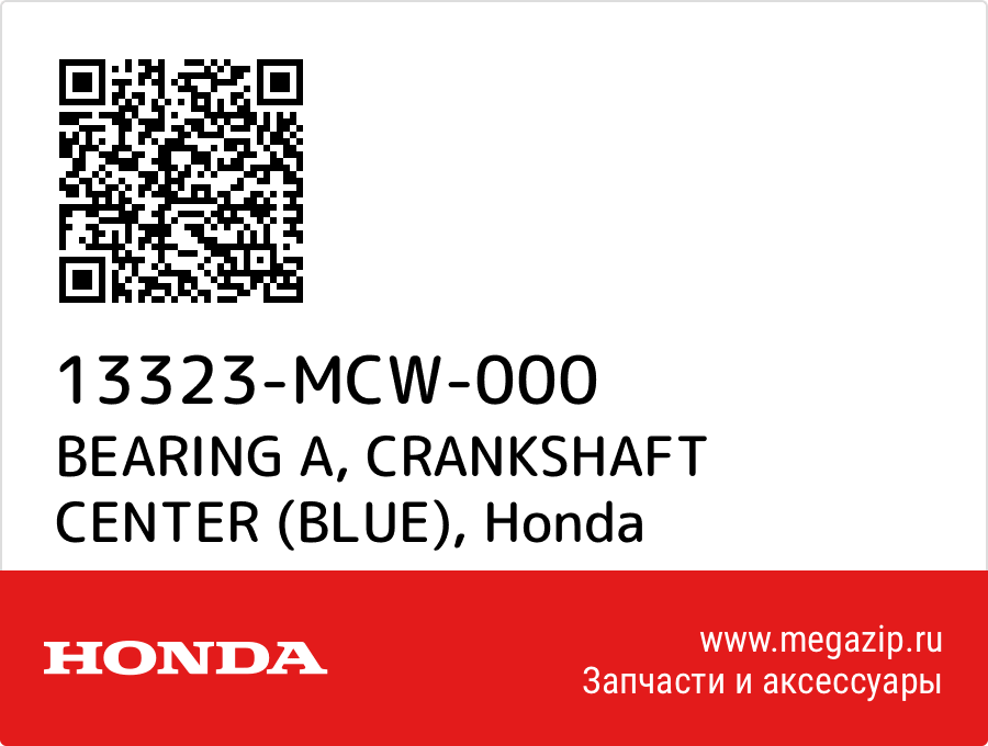 

BEARING A, CRANKSHAFT CENTER (BLUE) Honda 13323-MCW-000