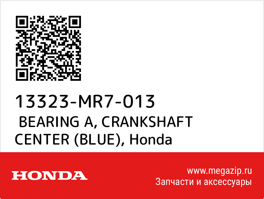 

BEARING A, CRANKSHAFT CENTER (BLUE) Honda 13323-MR7-013