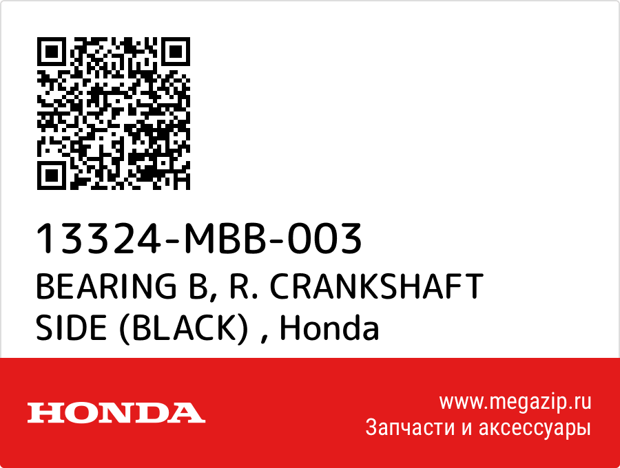 

BEARING B, R. CRANKSHAFT SIDE (BLACK) Honda 13324-MBB-003