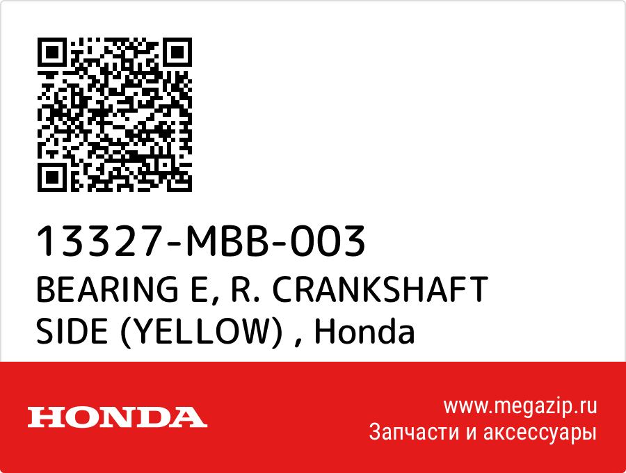 

BEARING E, R. CRANKSHAFT SIDE (YELLOW) Honda 13327-MBB-003