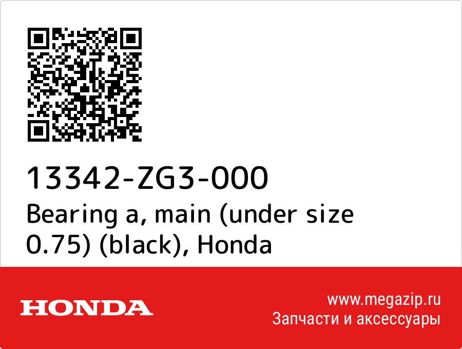 

Bearing a, main (under size 0.75) (black) Honda 13342-ZG3-000