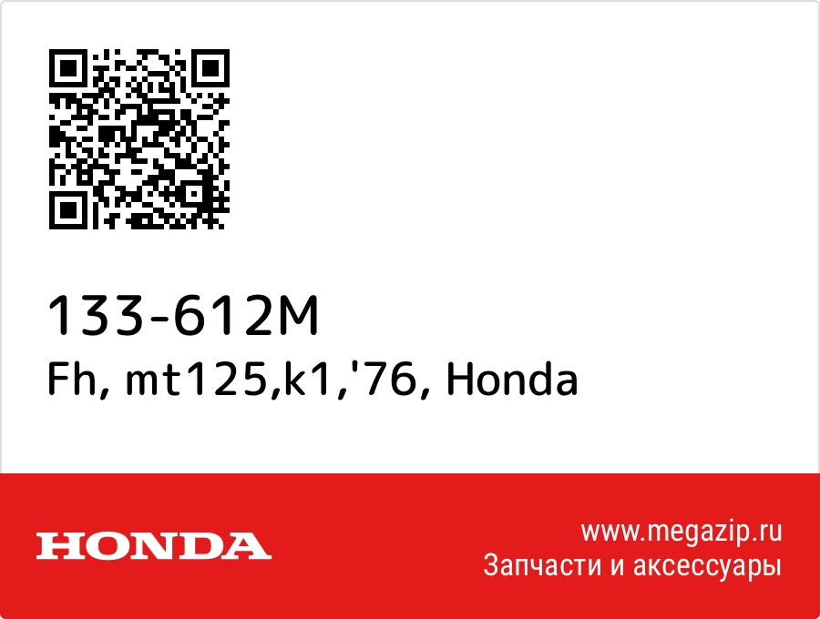 

Fh, mt125,k1,'76 Honda 133-612M