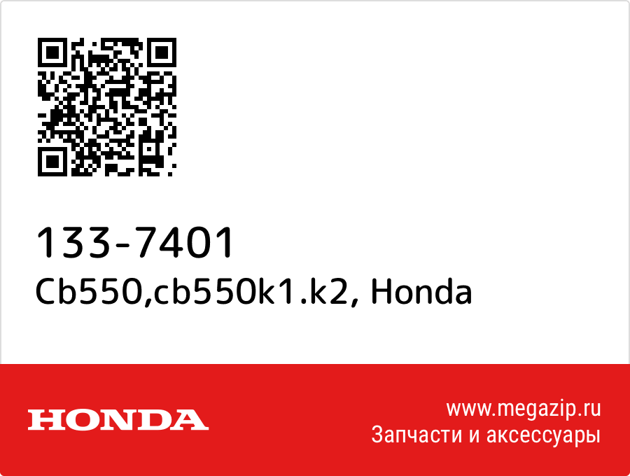 

Cb550,cb550k1.k2 Honda 133-7401