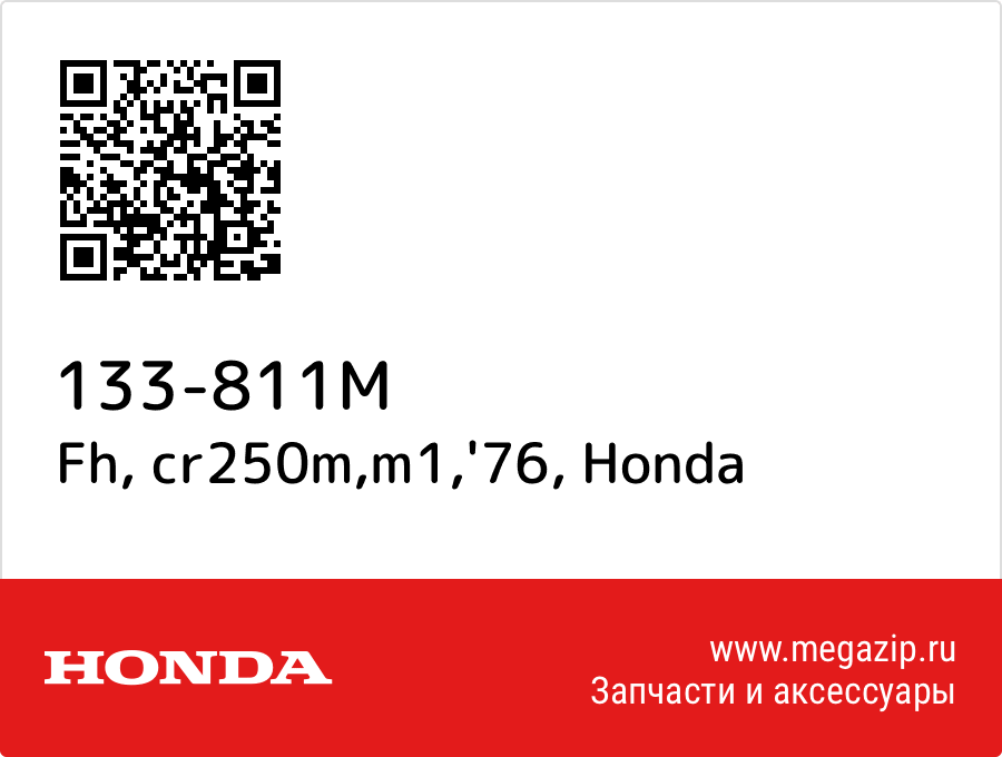 

Fh, cr250m,m1,'76 Honda 133-811M