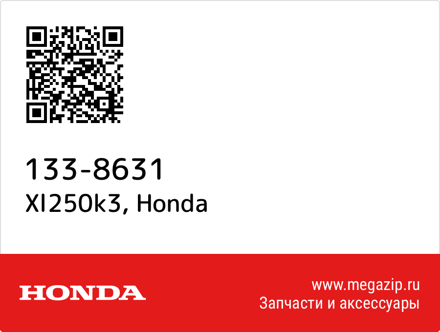 

Xl250k3 Honda 133-8631