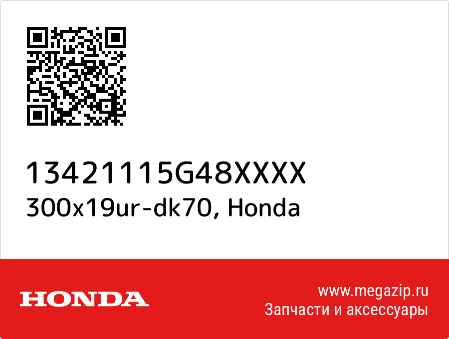 

300x19ur-dk70 Honda 13421115G48XXXX